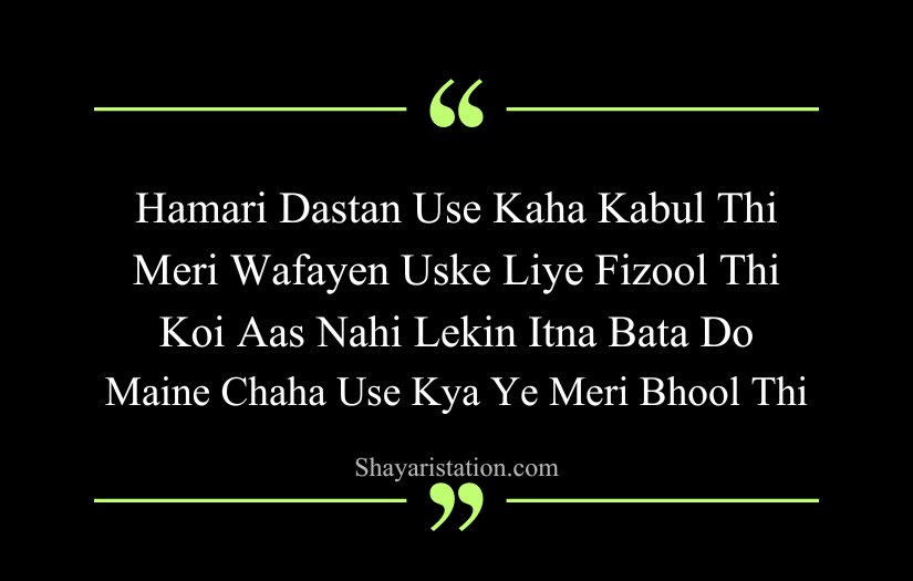 Alone Sad Shayari in English