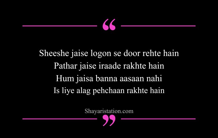 Royal Attitude Shayari in English