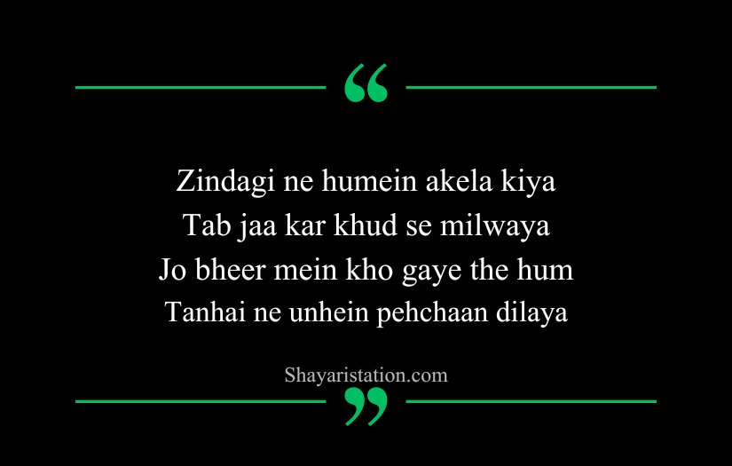Life Shayari in English