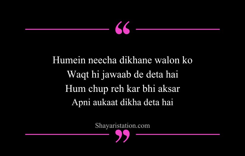Royal Attitude Shayari in English