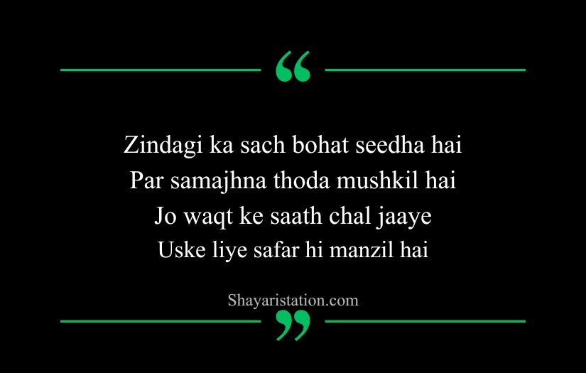 Life Shayari in English