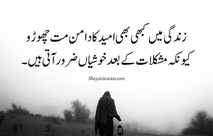 deep poetry about life in urdu