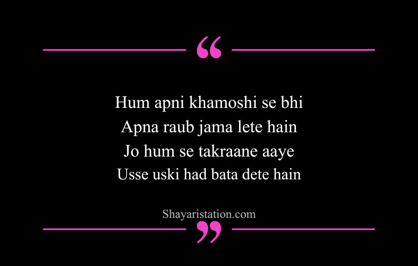 Royal Attitude Shayari in English