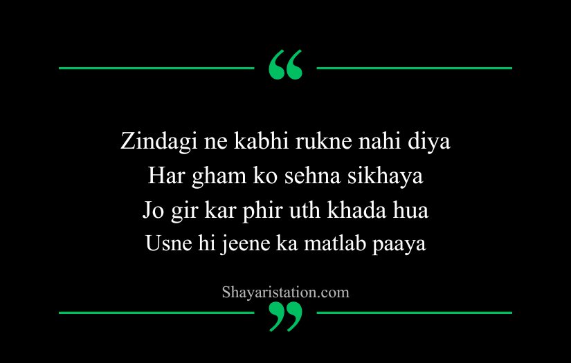 Life Shayari in English