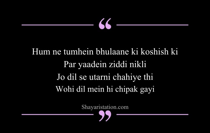 Breakup Shayari in English