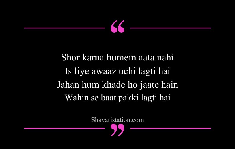 Royal Attitude Shayari in English