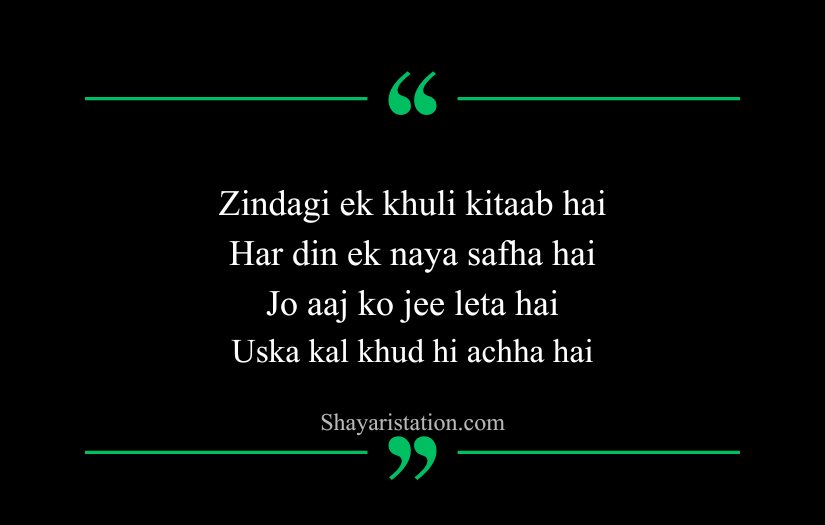 Life Shayari in English