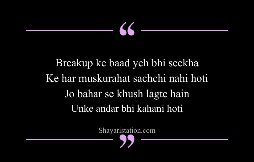Breakup Shayari in English