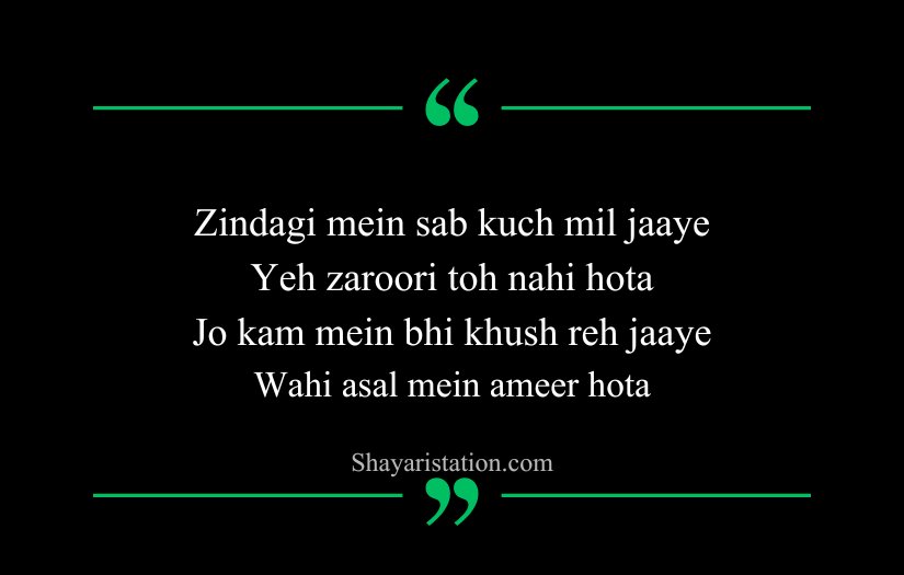 Life Shayari in English