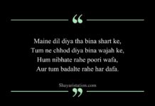 Heart Broken Shayari in English Heart Broken Shayari in English