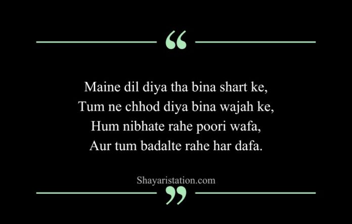 1 Heart Broken Shayari in English