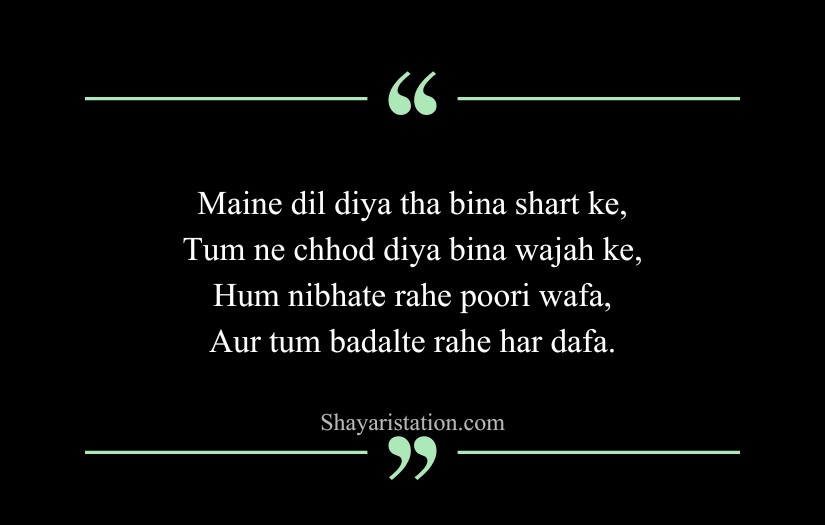 Heart Broken Shayari in English