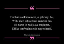 Shayari On Eyes in English Shayari On Eyes in English